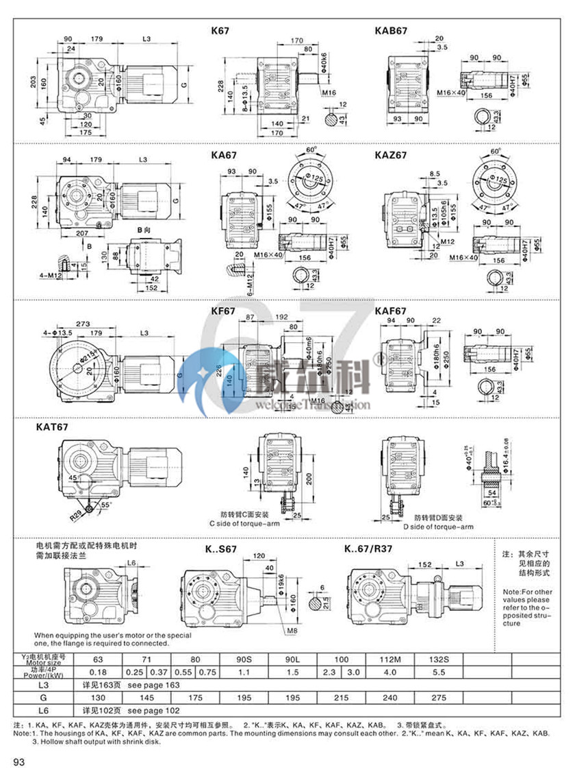 K系列斜齒-螺旋錐齒輪減速機(jī)尺寸31.jpg